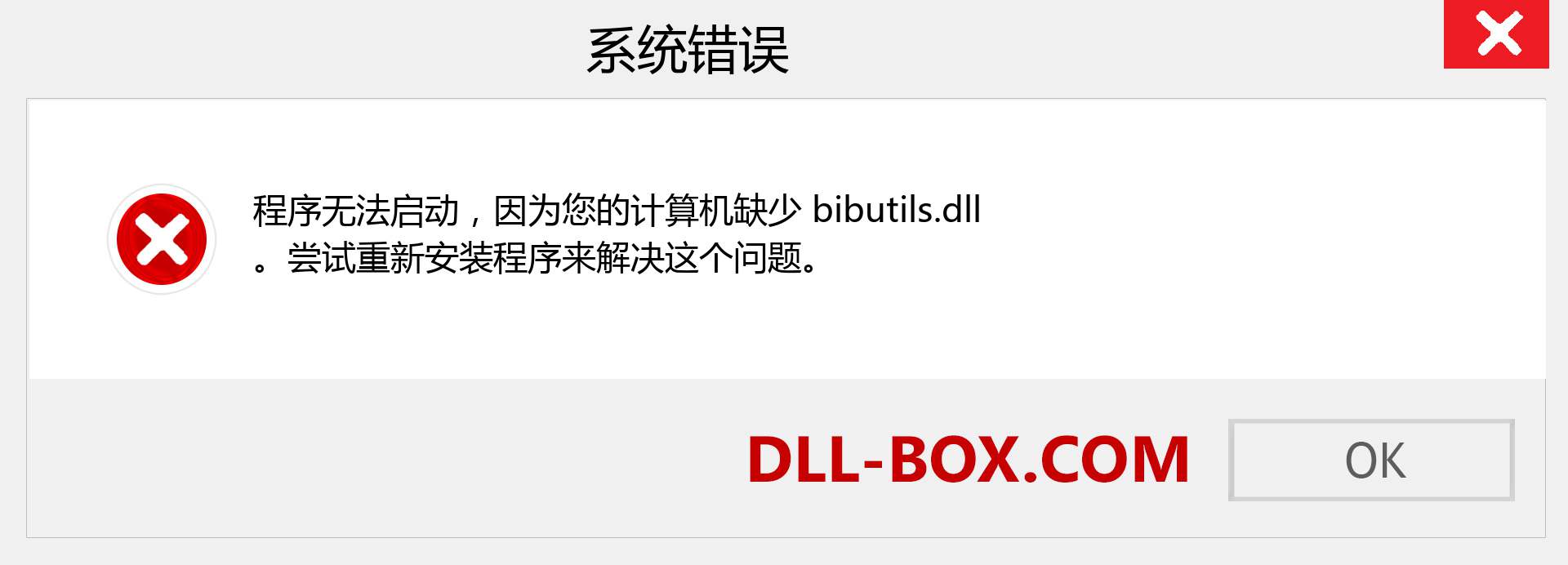 bibutils.dll 文件丢失？。 适用于 Windows 7、8、10 的下载 - 修复 Windows、照片、图像上的 bibutils dll 丢失错误